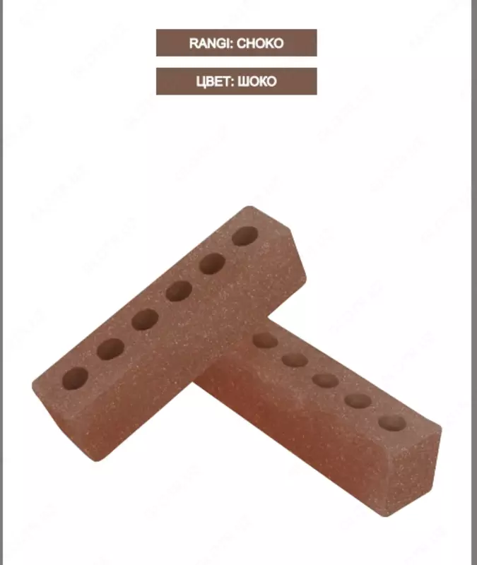 Кирпич Шоко