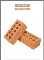 Кирпич Апельсин Оранжевей