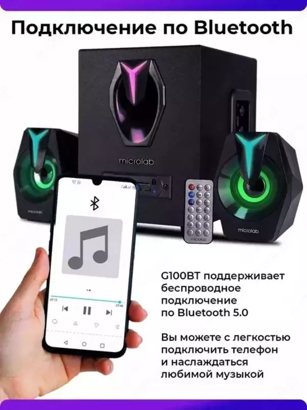 Колонка Microlab G100BT 3x2Вт +5Вт Bluetooth 5.0 / Флешка / Пульт