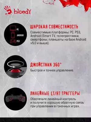 Джойстик Bloody GPW50 Премиальный беспроводной геймпад Джойстик Bloody GPW50 Премиальный беспроводной геймпад