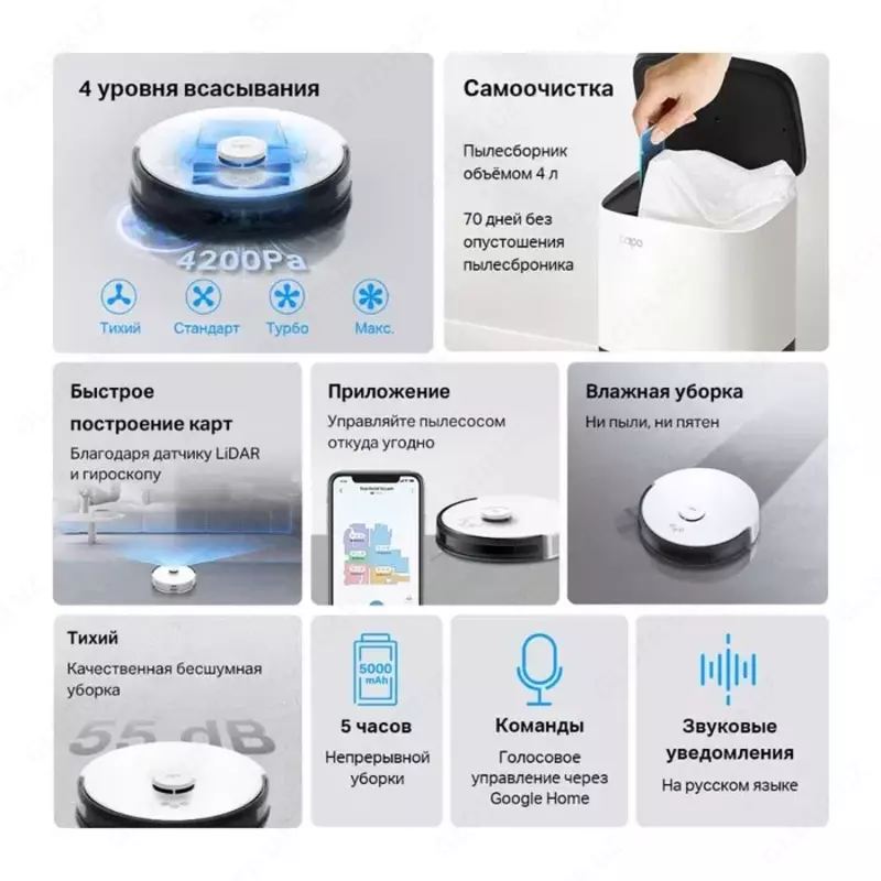 Пылесос-робот TP-Link Tapo RV30 Plus с влажной уборкой