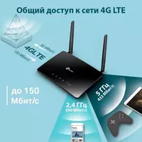 от {0} сум TP-Link MR200 MR400 MR600 — Официальный 4G Роутер с Гарантией
