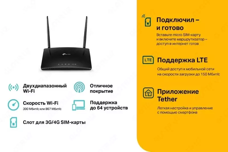 от {0} сум Wi-Fi Роутер TP-Link MR400 / MR200 / MR600 — 4G для Дачи и Дома