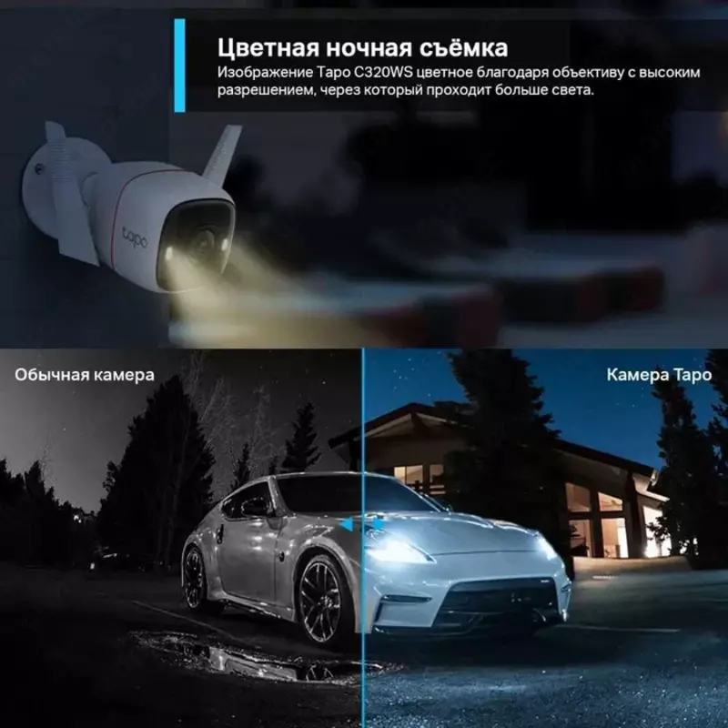 Камера TP-Link Tapo C320WS 2K — С Датчиком Движения | Гарантия CompuWorlds