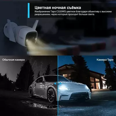 Камера TP-Link Tapo C320WS 2K — С Датчиком Движения | Гарантия CompuWorlds