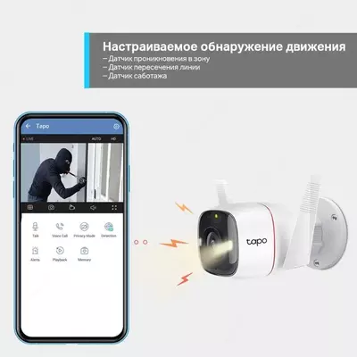 Камера TP-Link Tapo C320WS 2K — С Датчиком Движения | Гарантия