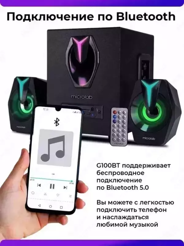 Колонка Microlab G100BT 3x2Вт +5Вт Bluetooth 5.0 / Флешка / Пульт