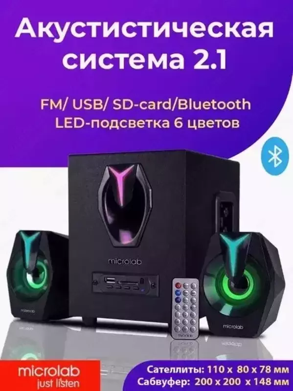   Колонка Microlab G100BT 3x2Вт +5Вт Bluetooth 5.0 / Флешка / Пульт
