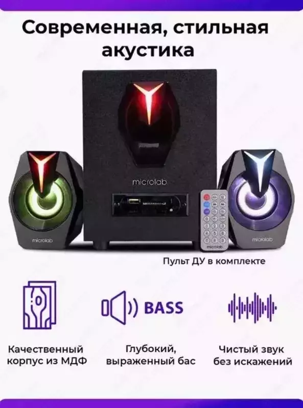  Колонка Microlab G100BT 3x2Вт +5Вт Bluetooth 5.0 / Флешка / Пульт Ulgurji va chakana