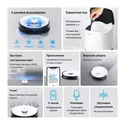 5 100 000 so'm / dona Робот-пылесос Tapo RV30 Plus с базой — до 70 дней без забот