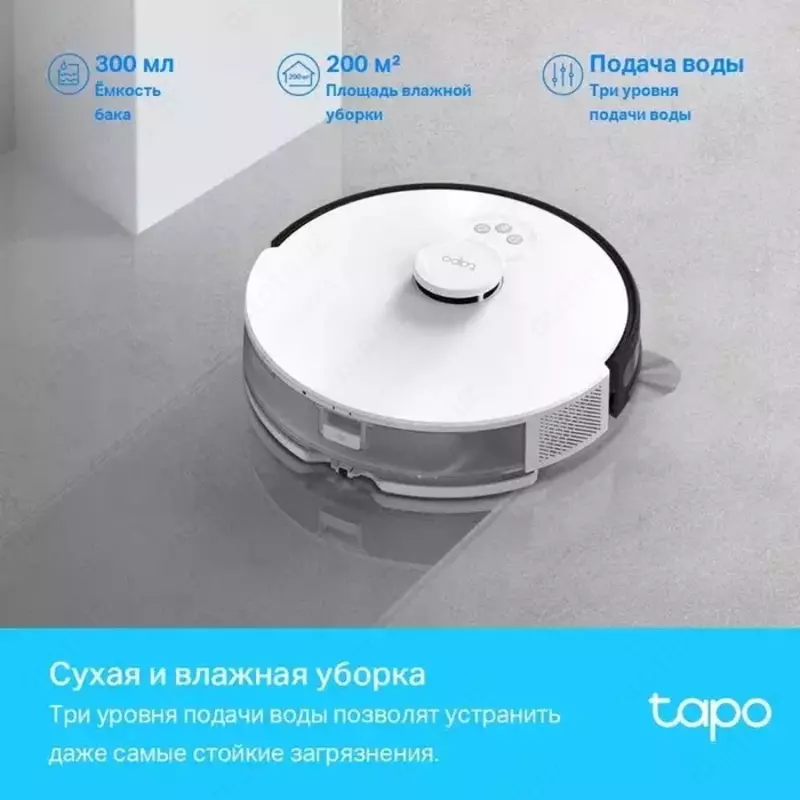 Робот-пылесос Tapo RV30 Plus с базой — до 70 дней без забот CompuWorlds