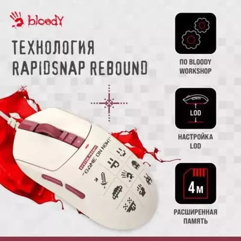 Мышка Игровая A4Tech Bloody W72 ULTRA PIXELS - официальный дилер!