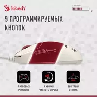 Мышка Игровая A4Tech Bloody W72 ULTRA PIXELS - официальный дилер! - {0} so'mdan