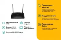   Wi-Fi Роутер TP-Link MR400 / MR200 / MR600 — 4G для Дачи и Дома