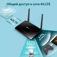  Wi-Fi Роутер TP-Link MR400 / MR200 / MR600 — 4G для Дачи и Дома Оптом и розница