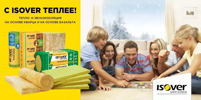 Минеральная вата Isover Только в розницу