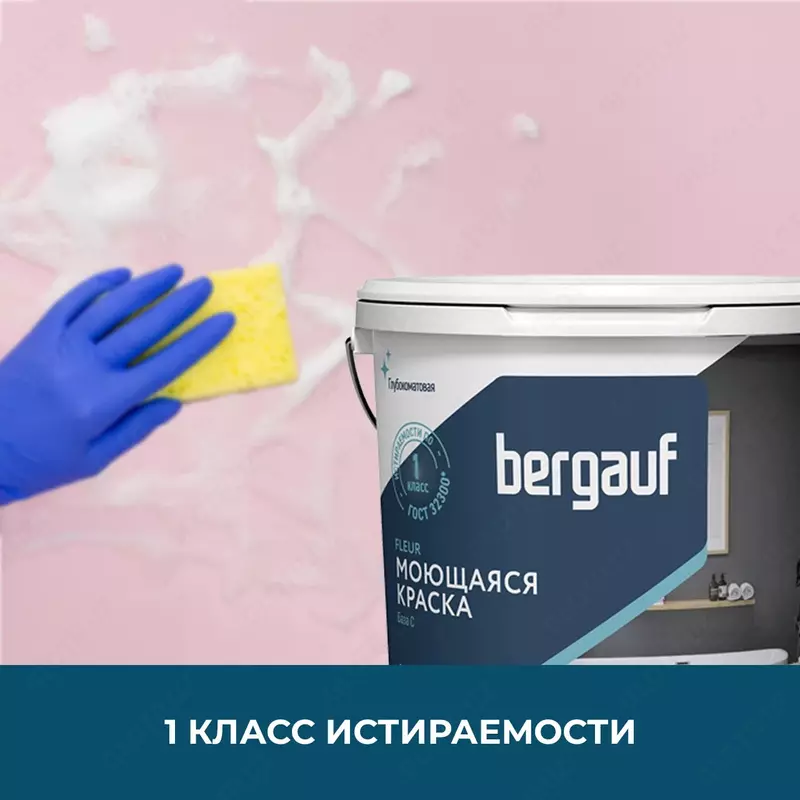 Бергауф Fleur - 72 000 сум