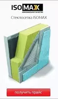 7 400 сум Фасадная сетка Isomax 160