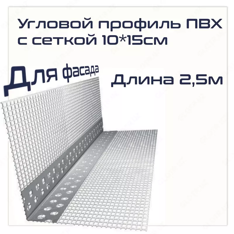 Уголок пластиковый с сеткой 10/15 2