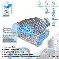 Оболочка трубная ламинированная (ОТЛ) MAXIZOL из пенополиэтилена