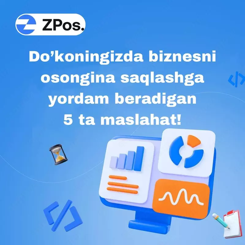ZPos программа