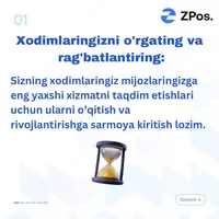 ZPos программа - 1 196 323 сум