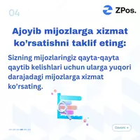 ZPos программа Zpos.uz