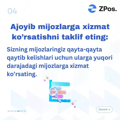 ZPos программа Zpos.uz