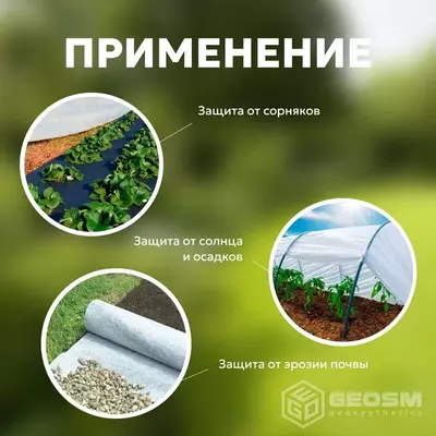 Геотекстиль "GEOFLAX" VOSTOK-GEOSINTETIX