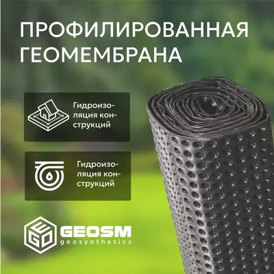 Profil membrana "GEOFLAX"