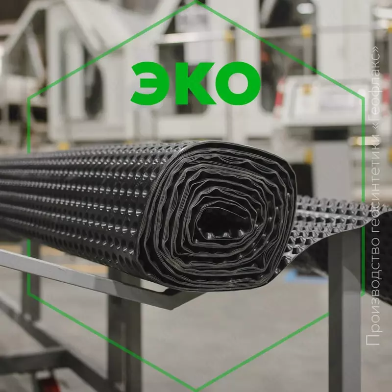 Профилированная мембрана "GEOFLAX" - от {0} сум