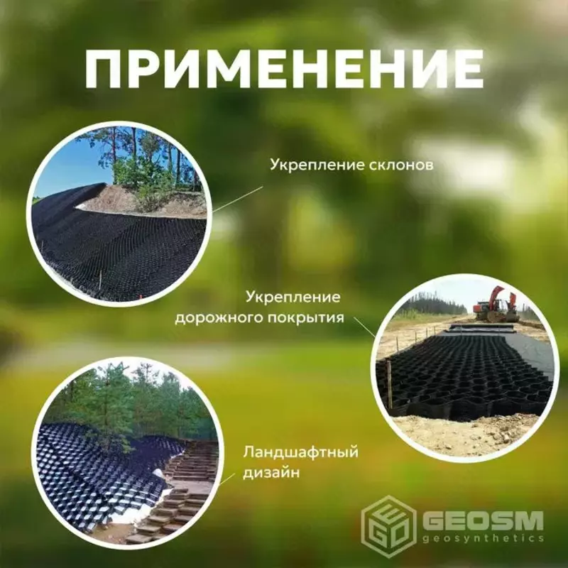 Георешетка "GEOFLAX" 100 мм (210*210)