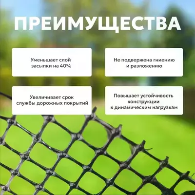 19 000 so'm / kv.m Polipropilen geotarmoq SD 40 (40x40) "GEOFLAX" (geogrid PP)