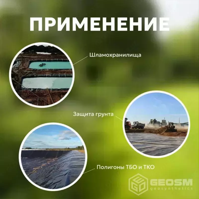 Геомембрана ПНД 1мм "GEOFLAX" (geomembrane HDPE 1mm) Оптом и розница