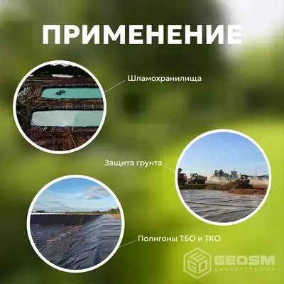 Геомембрана ПНД 1мм "GEOFLAX" (geomembrane HDPE 1mm) Оптом и розница