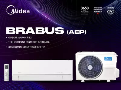 Кондиционер Midea Brabus 9
