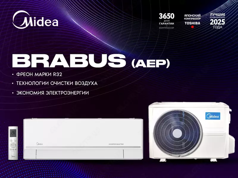 Кондиционер Midea Brabus 9