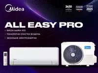 Кондиционер Midea All easy pro 9-24 BTU