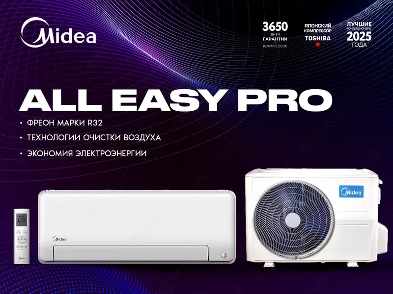 Кондиционер Midea All easy pro 9-24 BTU