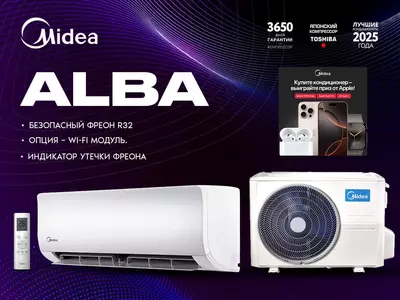 Кондиционер Midea Alba 9-24 BTU
