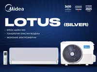 Кондиционер Midea Lotus 9-18 BTU - 8 134 996.4 сум