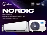 Кондиционер Midea Nordic 9-12 BTU