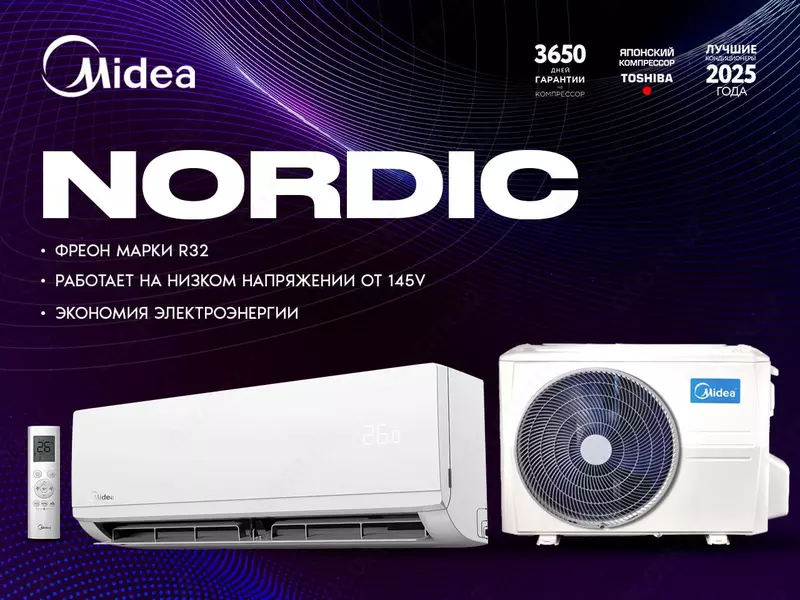 Кондиционер Midea Nordic 9-12 BTU