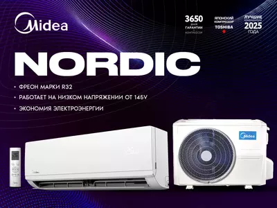 Кондиционер Midea Nordic 9-12 BTU