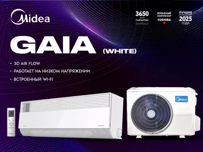 Кондиционер Midea Gaia 12-18 BTU