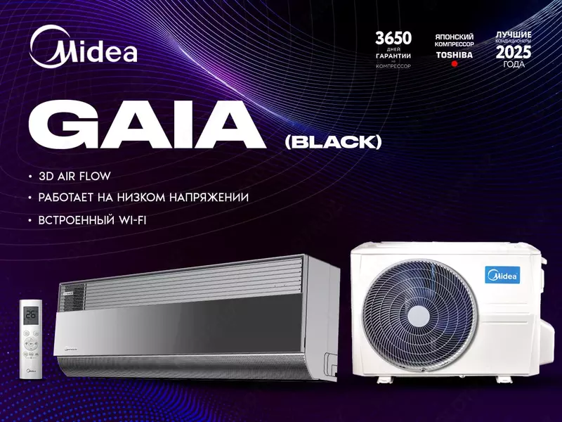 Кондиционер Midea Gaia 12-18 BTU - 9 809 848.6 сум