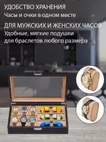 Шкатулка для Очков и Часов Органайзер ПОДАРКА - от {0} сум