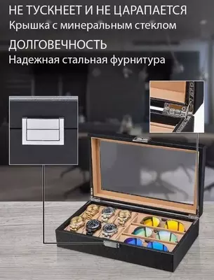 Шкатулка для Очков и Часов Органайзер ПОДАРКА Шкатулка для Очков и Часов Органайзер ПОДАРКА