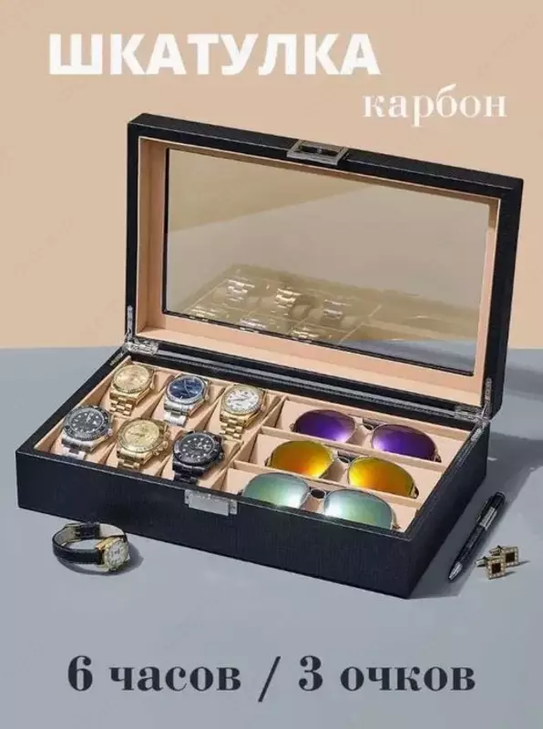 Шкатулка для Очков и Часов Органайзер ПОДАРКА Оптом и розница