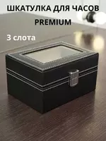Шкатулка для Часов НОВЫЙ Active Market